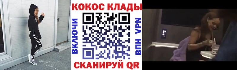 Купить где  Усмань  COCAIN VHQ 