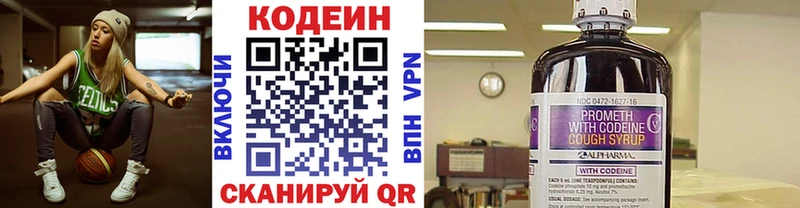 Кодеин напиток Lean (лин)  Купить закладки  Усмань 