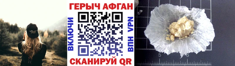 Купить закладки  Усмань  Героин белый 