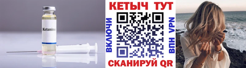 Купить  Усмань  Кетамин VHQ 
