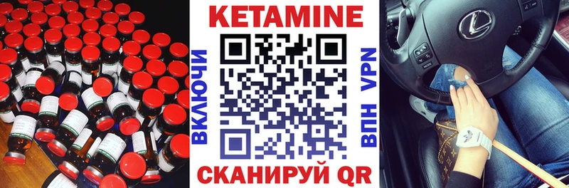 КЕТАМИН VHQ Усмань