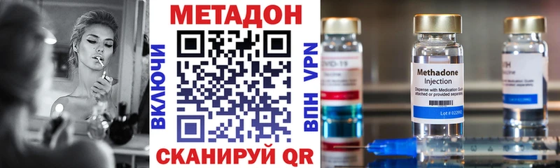Купить закладки Усмань Метадон белоснежный